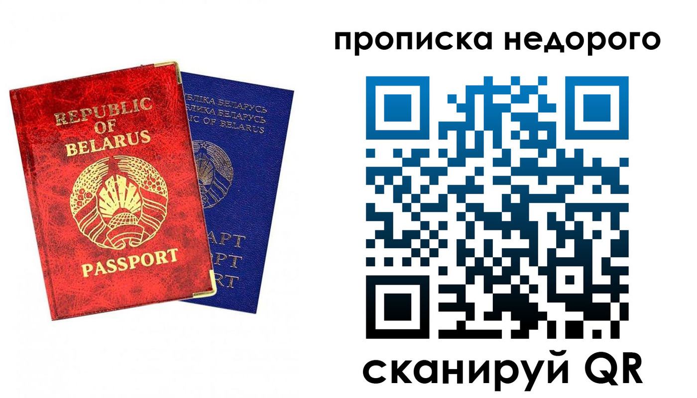 прописка регистрация в Златоусте