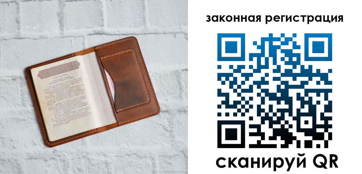 временная регистрация для школы в Златоусте