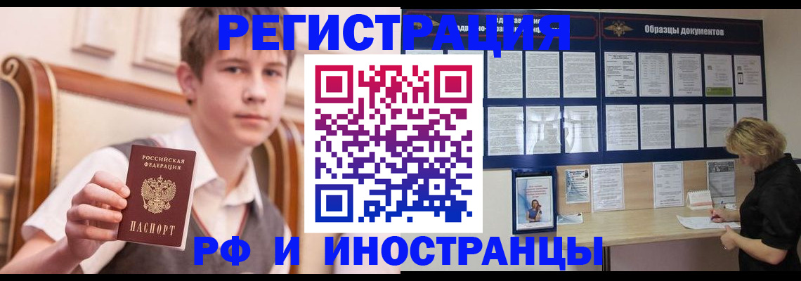 прописка для военкомата в Златоусте