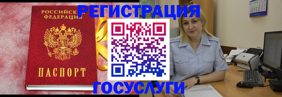 временная регистрация в Златоусте