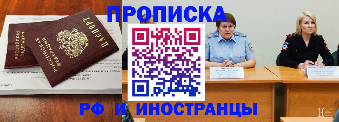 временная регистрация для всех в Златоусте